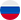 Русский